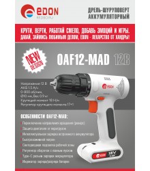 Шуруповерт акумуляторний Edon OAF-12 MAD