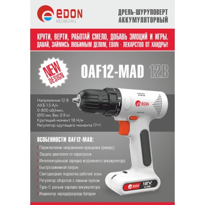 Шуруповерт акумуляторний Edon OAF-12 MAD